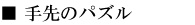 tesaki