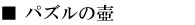 tsubo